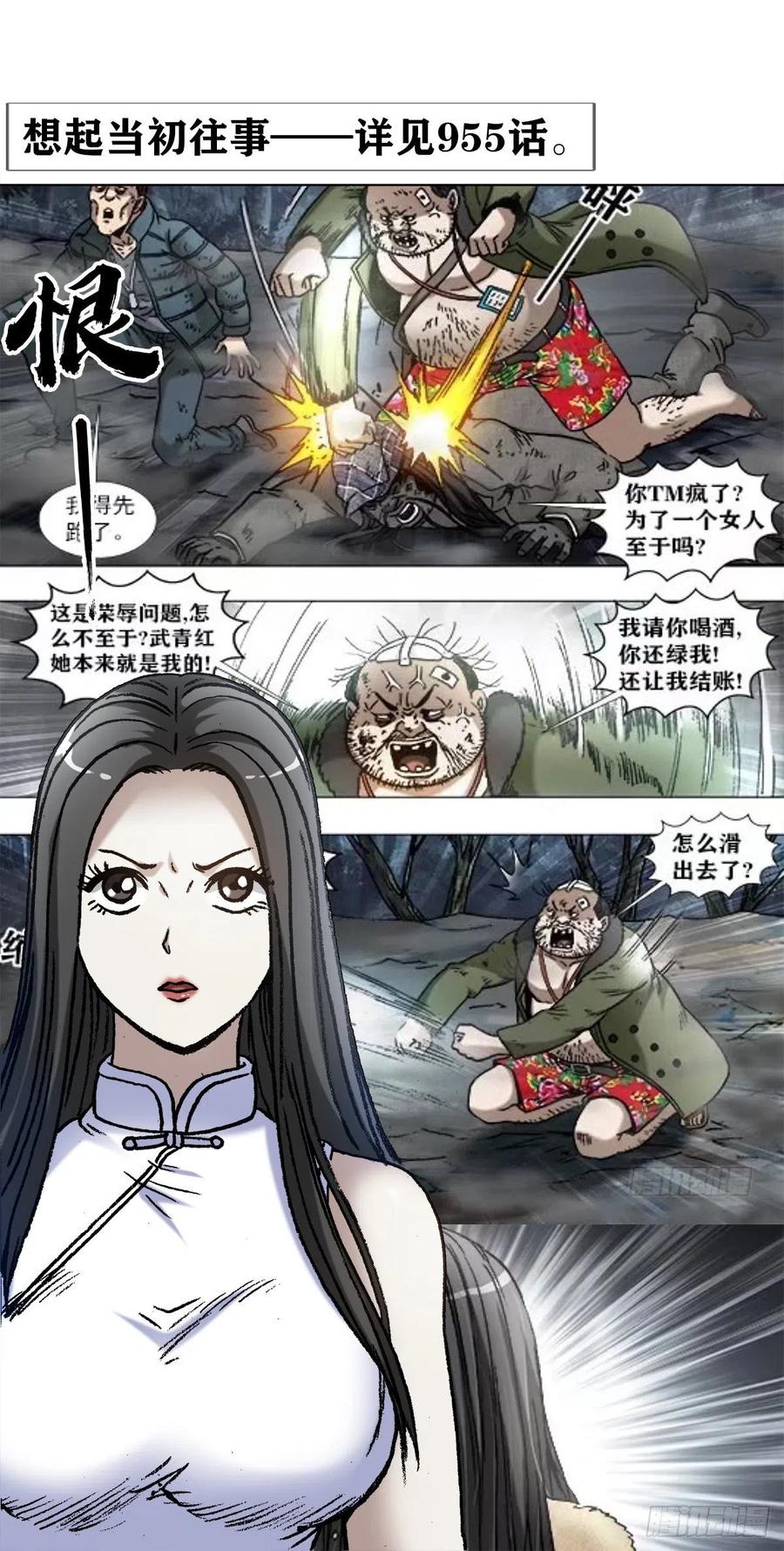 1290尴尬相遇-中国惊奇先生（神鬼七杀令）-权迎升（第18张）
