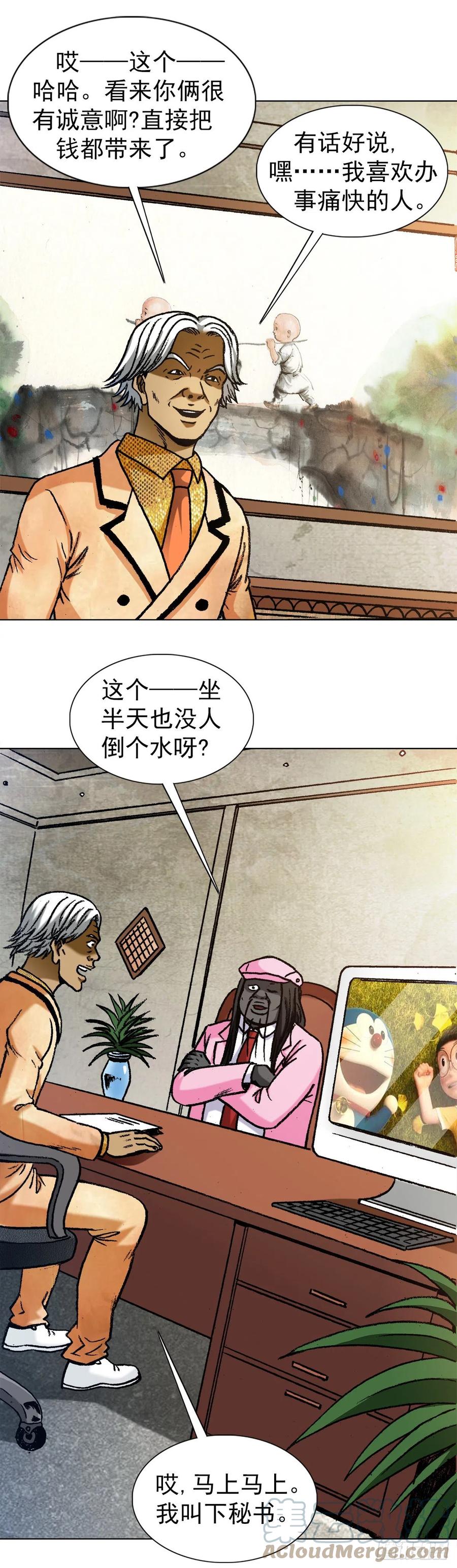 1290尴尬相遇-中国惊奇先生（神鬼七杀令）-权迎升（第7张）