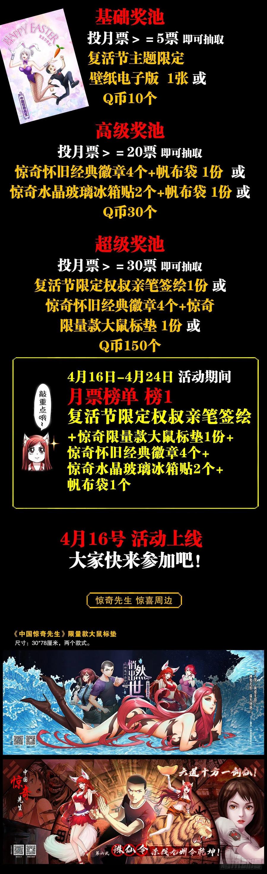 1290尴尬相遇-中国惊奇先生（神鬼七杀令）-权迎升（第22张）