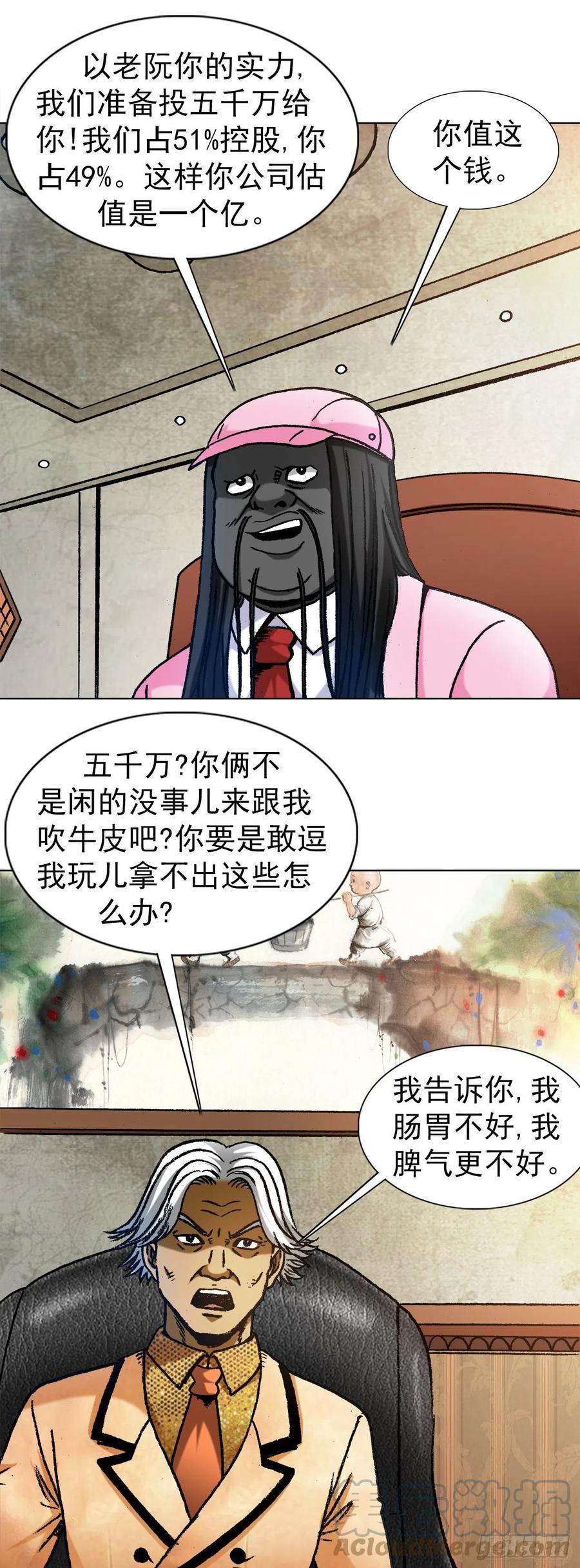 1290尴尬相遇-中国惊奇先生（神鬼七杀令）-权迎升（第3张）