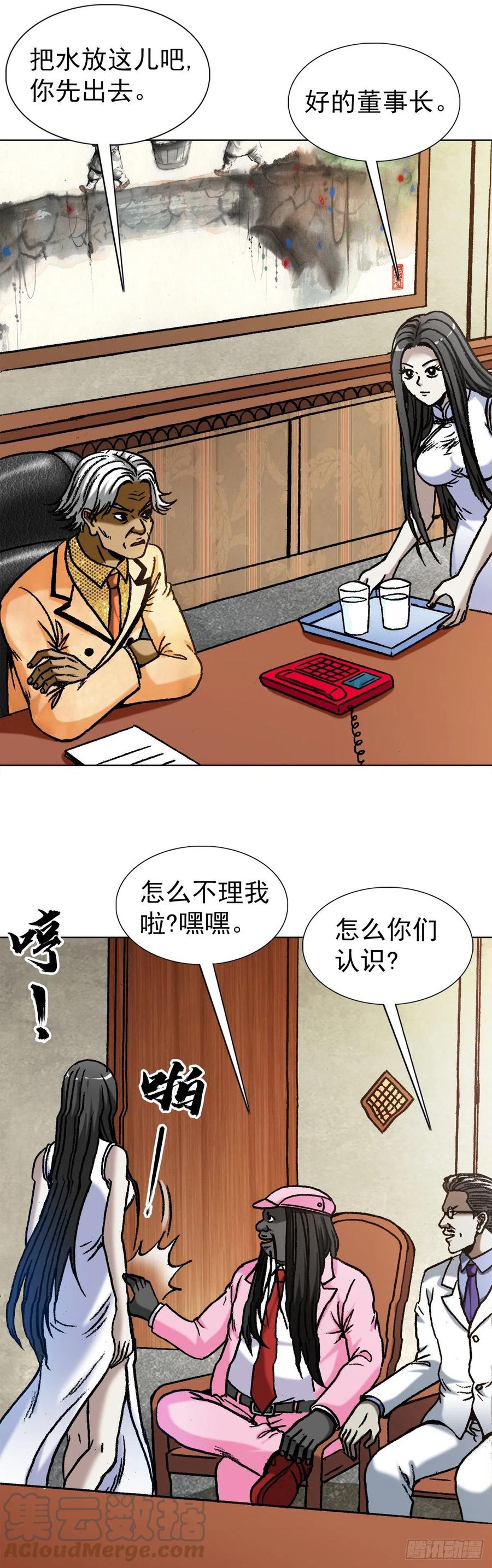 1290尴尬相遇-中国惊奇先生（神鬼七杀令）-权迎升（第19张）