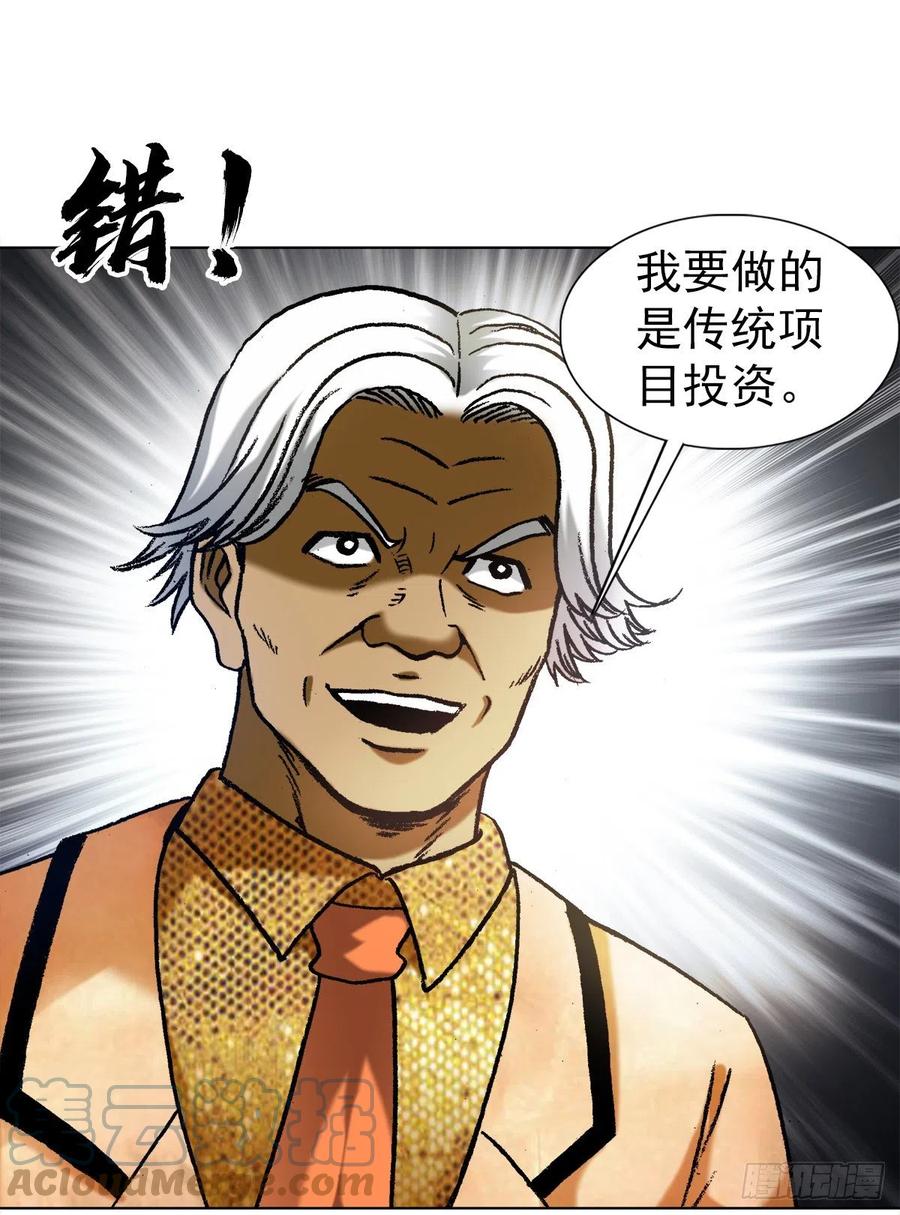 1290尴尬相遇-中国惊奇先生（神鬼七杀令）-权迎升（第11张）