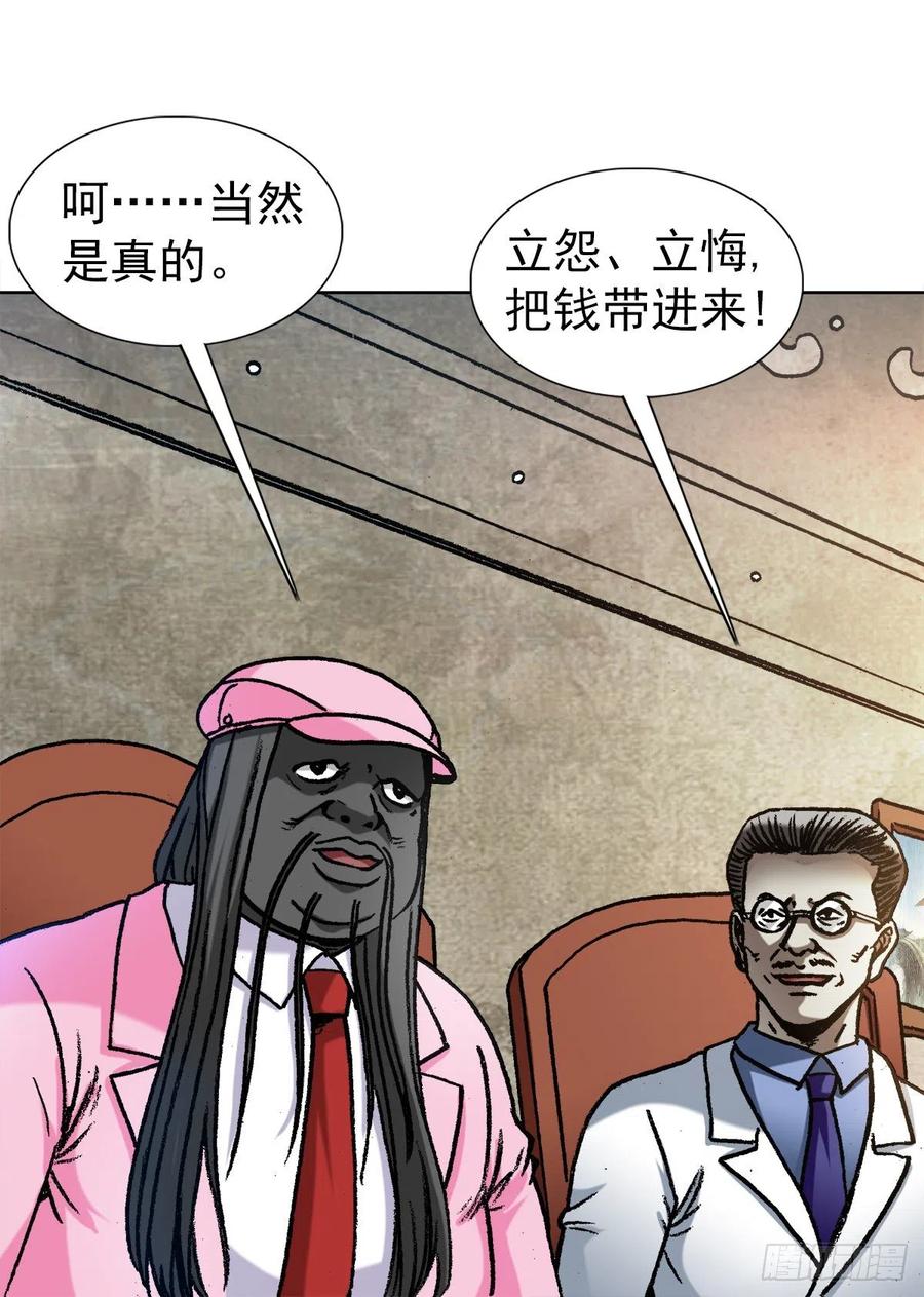 1290尴尬相遇-中国惊奇先生（神鬼七杀令）-权迎升（第4张）