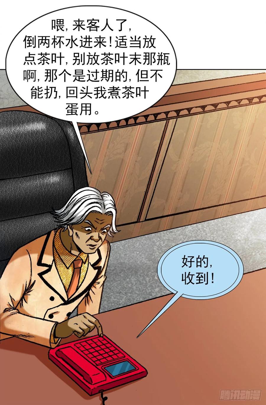 1290尴尬相遇-中国惊奇先生（神鬼七杀令）-权迎升（第8张）