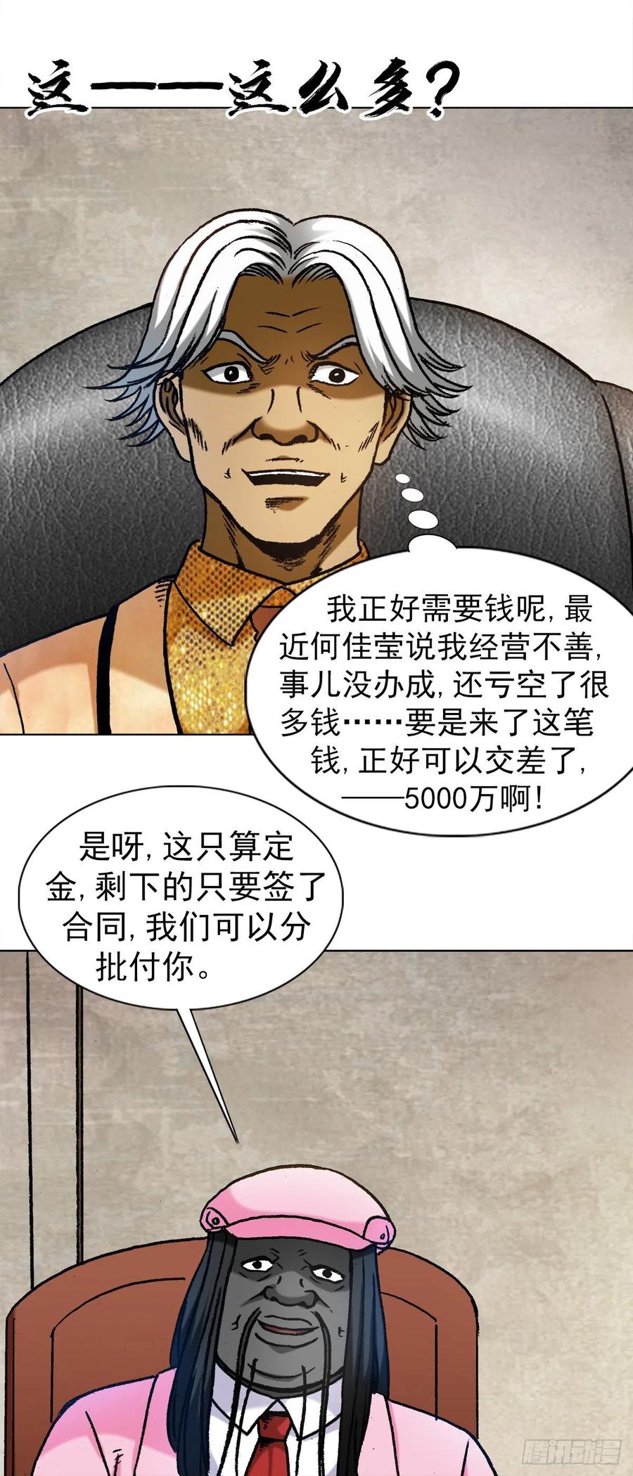 1290尴尬相遇-中国惊奇先生（神鬼七杀令）-权迎升（第6张）