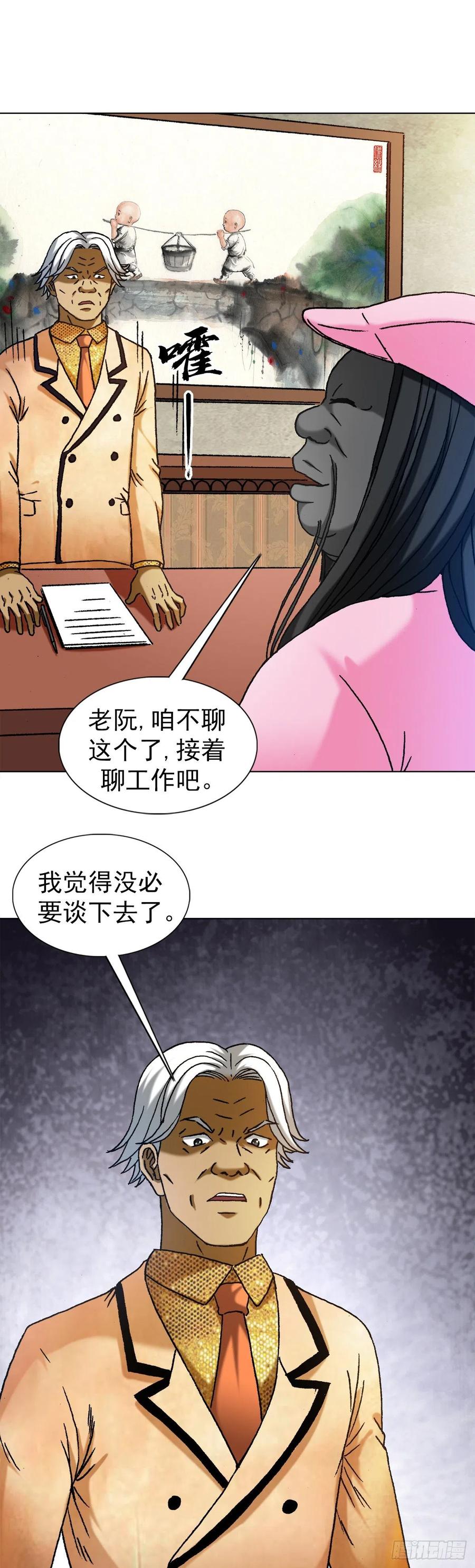 1291得意忘形-中国惊奇先生（神鬼七杀令）-权迎升（第6张）