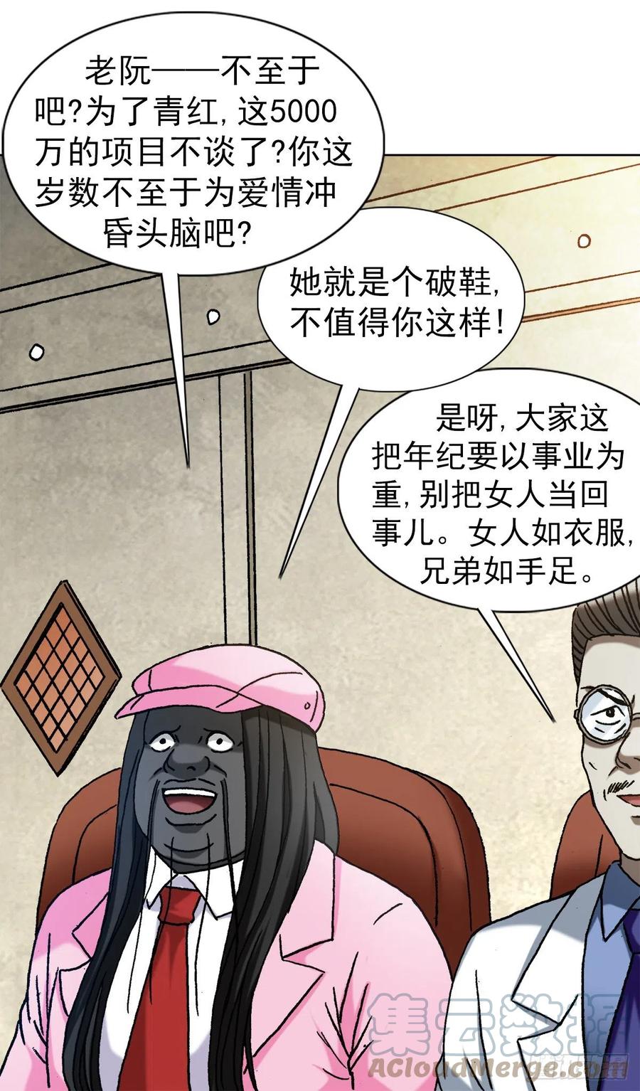 1291得意忘形-中国惊奇先生（神鬼七杀令）-权迎升（第7张）