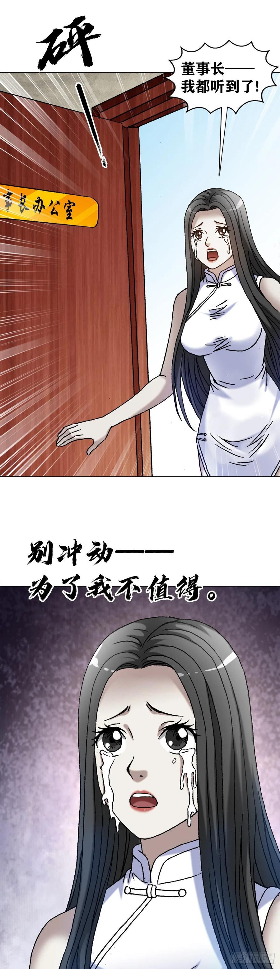 1291得意忘形-中国惊奇先生（神鬼七杀令）-权迎升（第10张）