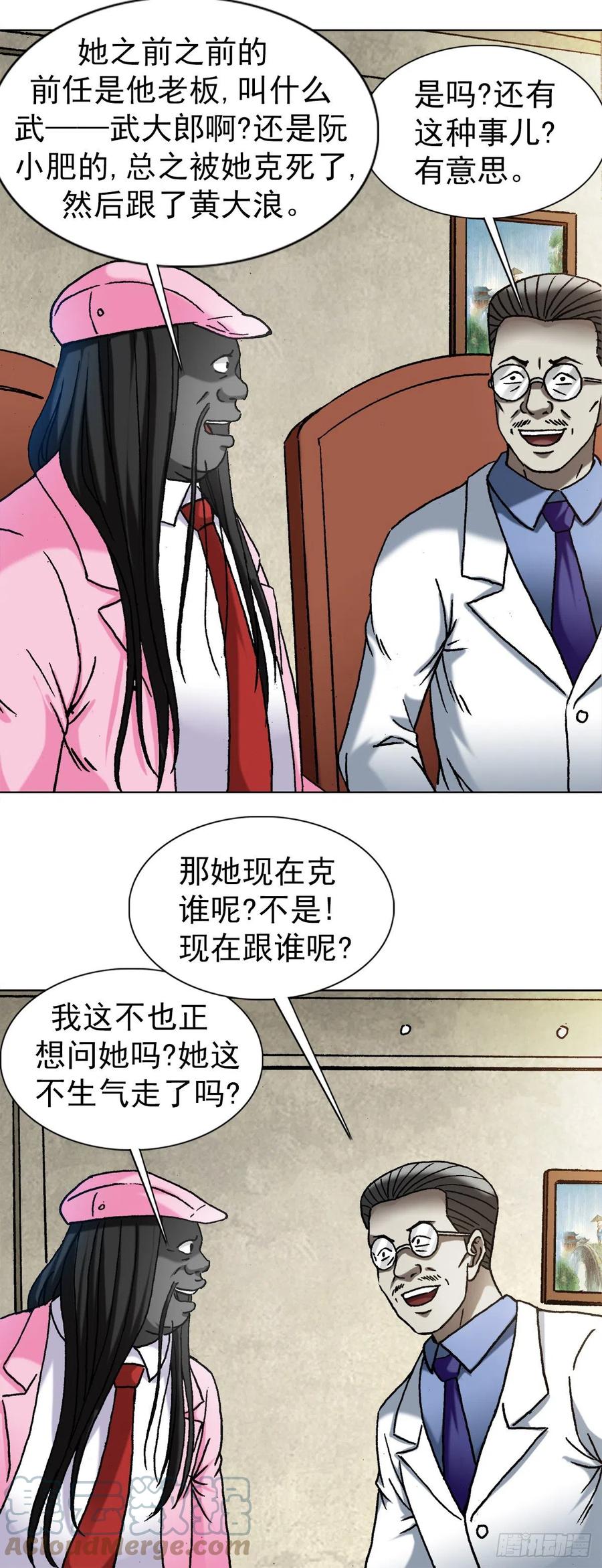 1291得意忘形-中国惊奇先生（神鬼七杀令）-权迎升（第3张）