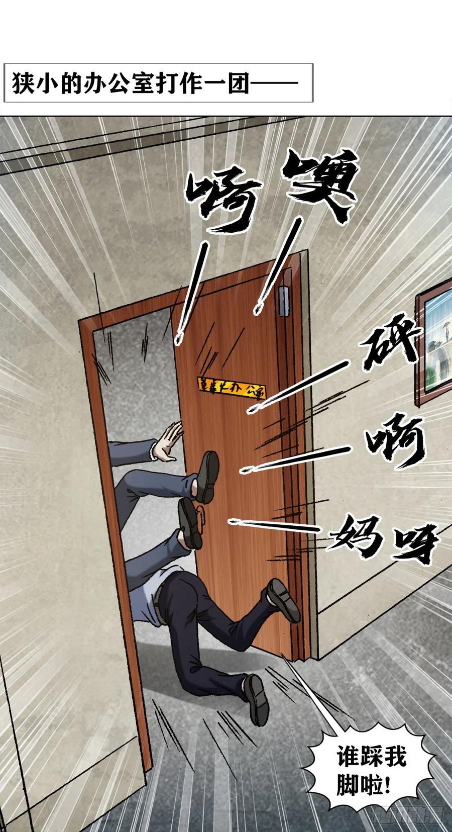 1292难再回头-中国惊奇先生（神鬼七杀令）-权迎升（第3张）