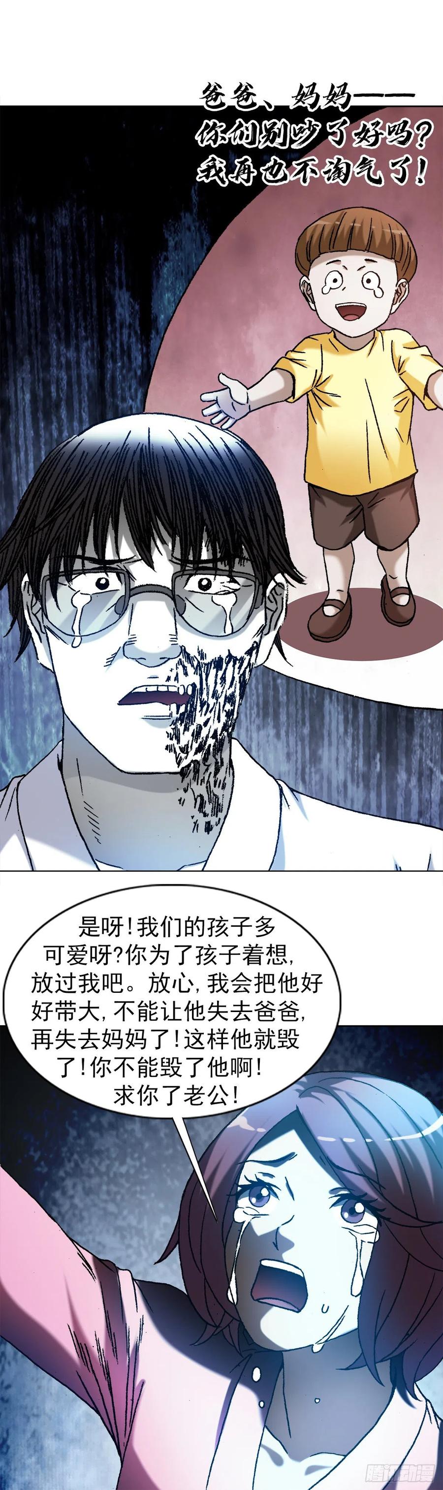 1292难再回头-中国惊奇先生（神鬼七杀令）-权迎升（第17张）