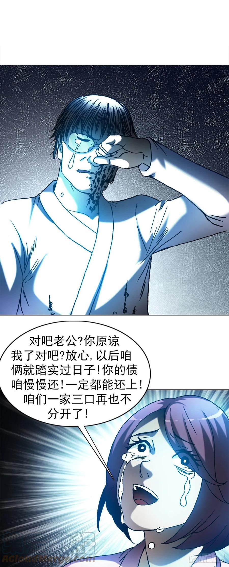 1292难再回头-中国惊奇先生（神鬼七杀令）-权迎升（第18张）