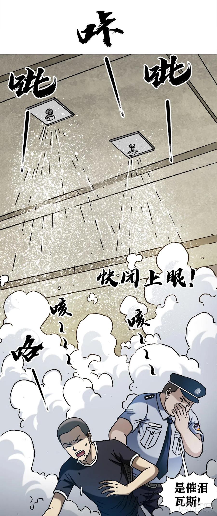 1292难再回头-中国惊奇先生（神鬼七杀令）-权迎升（第5张）