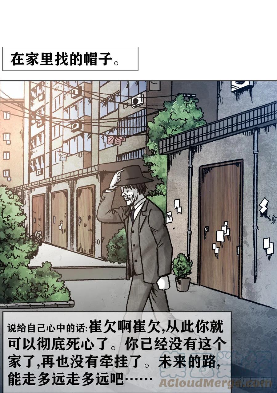 1293谈情说爱-中国惊奇先生（神鬼七杀令）-权迎升（第5张）