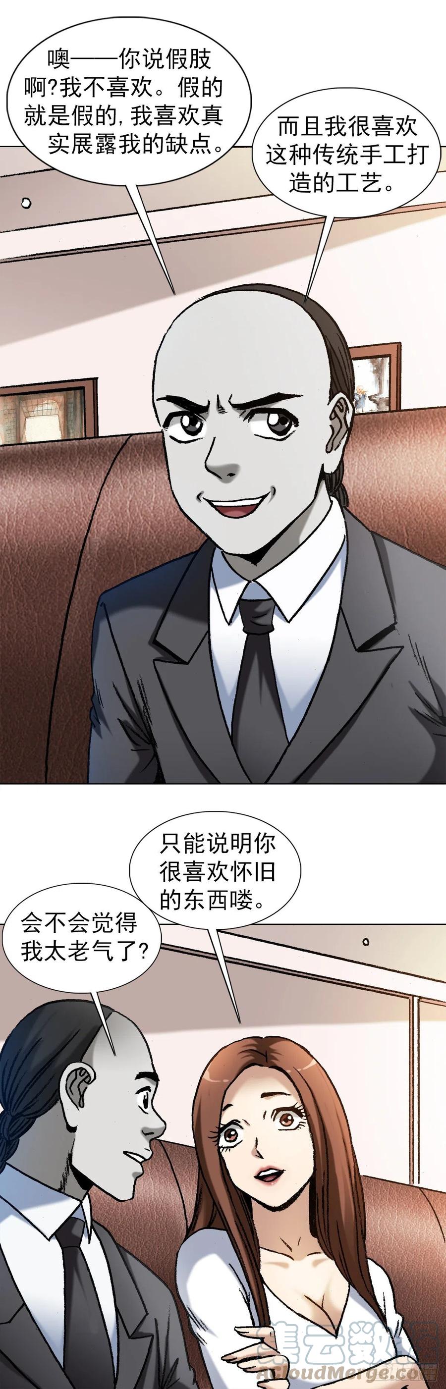 1293谈情说爱-中国惊奇先生（神鬼七杀令）-权迎升（第9张）