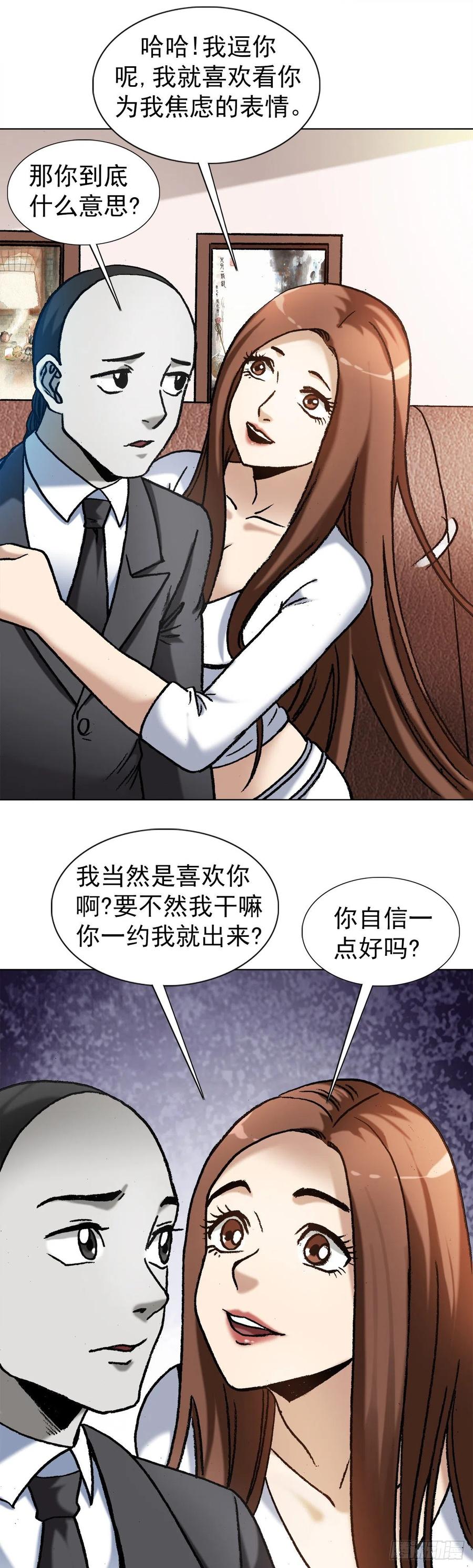 1293谈情说爱-中国惊奇先生（神鬼七杀令）-权迎升（第12张）