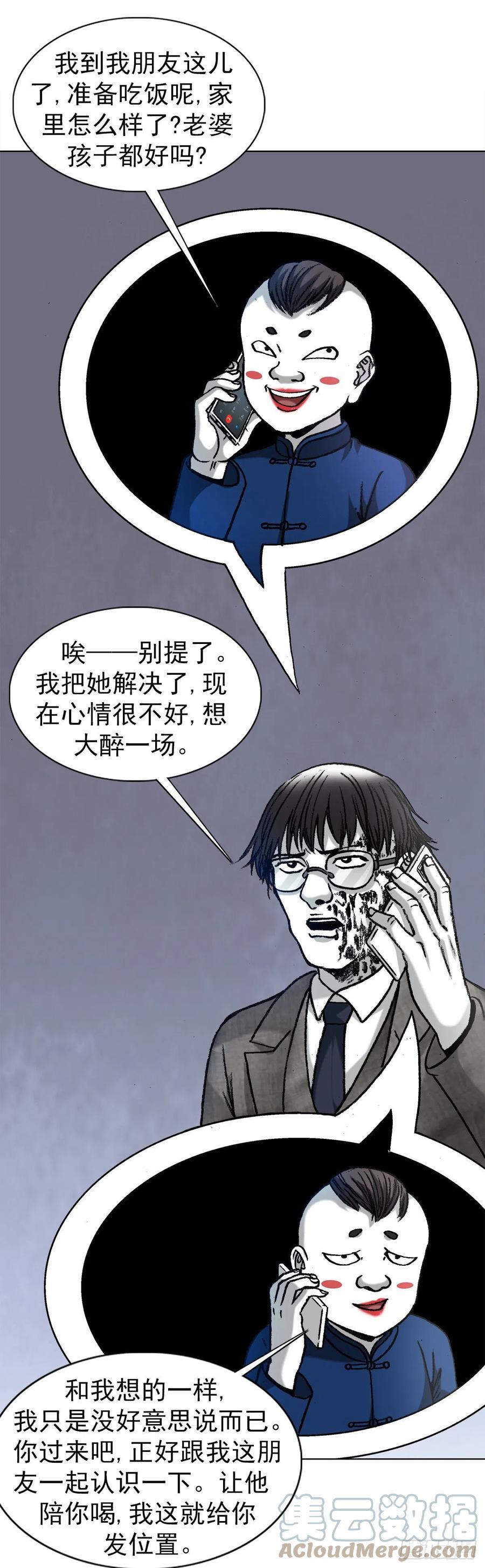 1293谈情说爱-中国惊奇先生（神鬼七杀令）-权迎升（第3张）