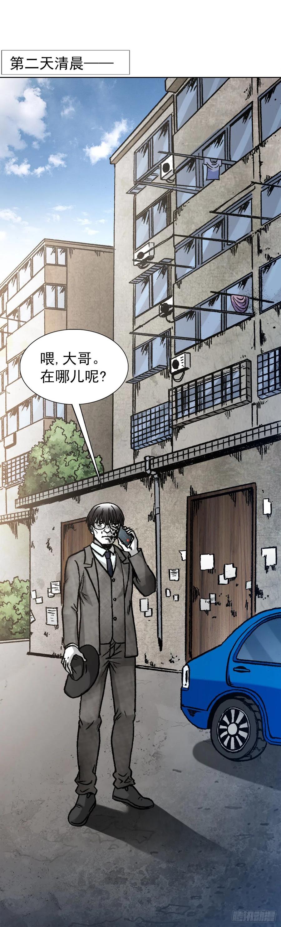 1293谈情说爱-中国惊奇先生（神鬼七杀令）-权迎升（第2张）