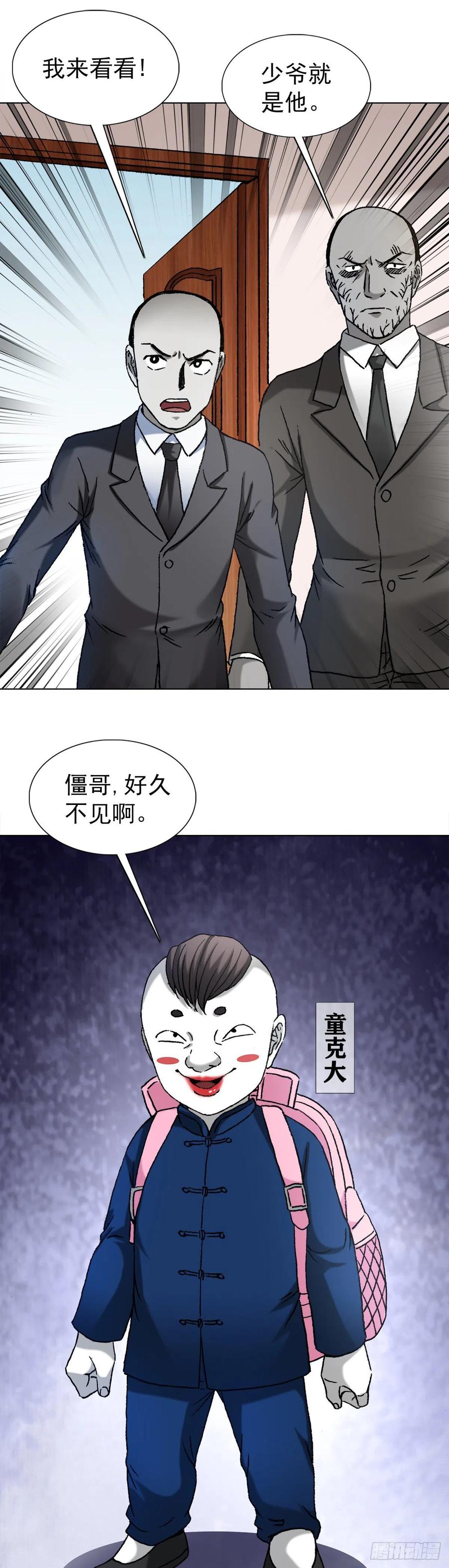 1294热情招待-中国惊奇先生（神鬼七杀令）-权迎升（第4张）