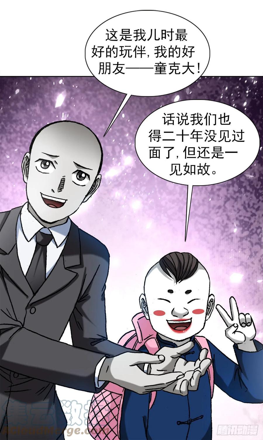 1294热情招待-中国惊奇先生（神鬼七杀令）-权迎升（第7张）