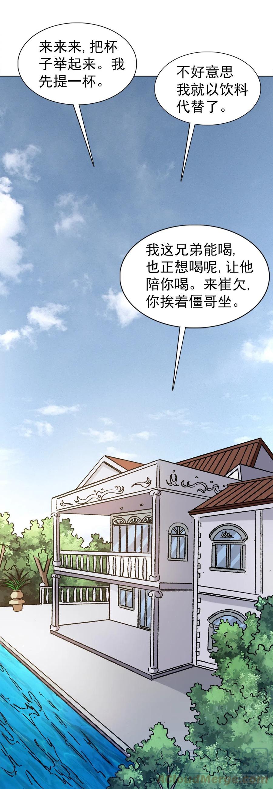 1294热情招待-中国惊奇先生（神鬼七杀令）-权迎升（第17张）