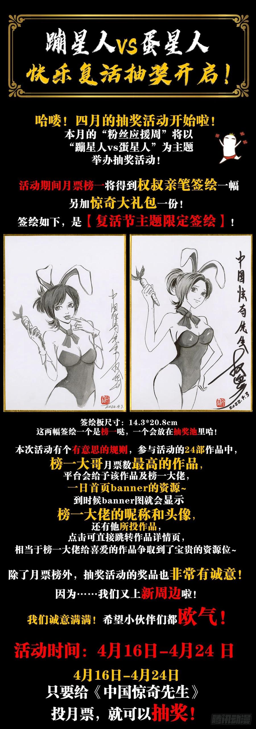 1294热情招待-中国惊奇先生（神鬼七杀令）-权迎升（第20张）