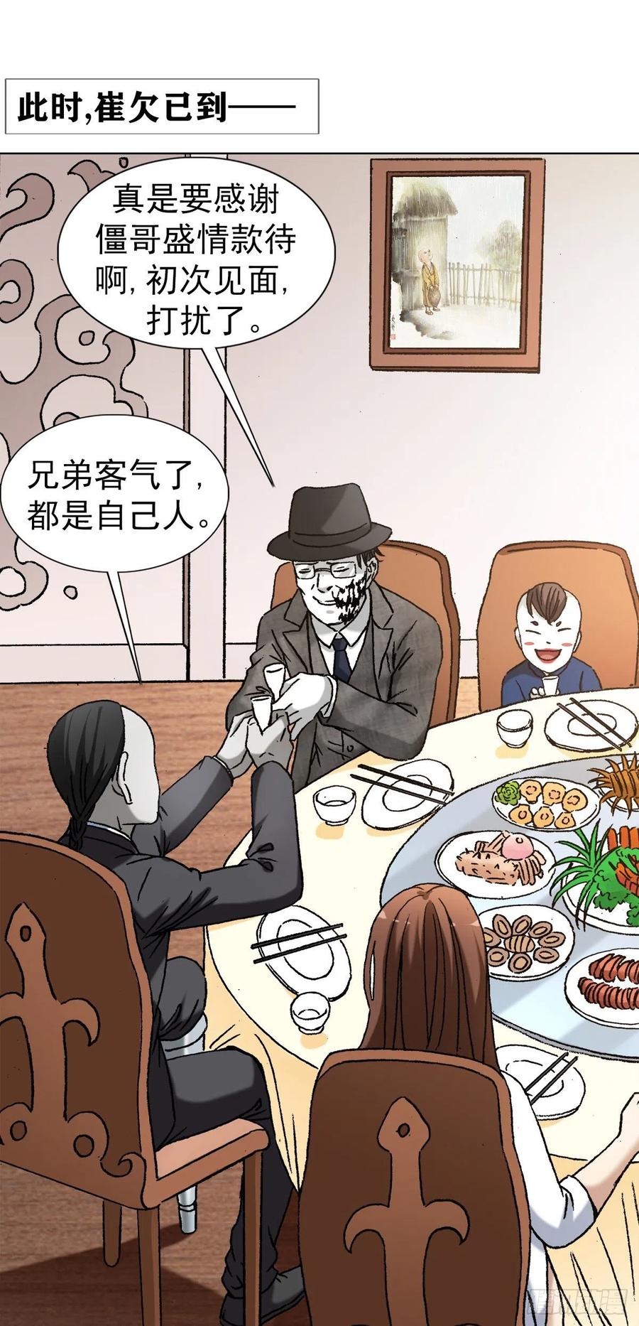 1294热情招待-中国惊奇先生（神鬼七杀令）-权迎升（第18张）