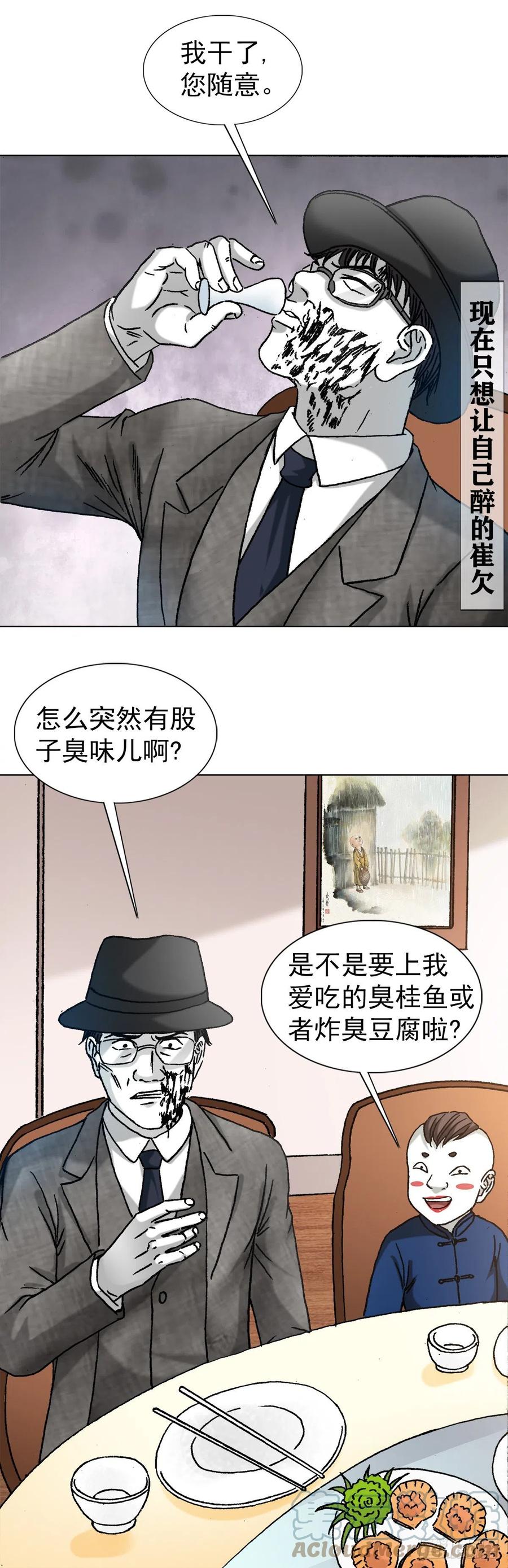1294热情招待-中国惊奇先生（神鬼七杀令）-权迎升（第19张）
