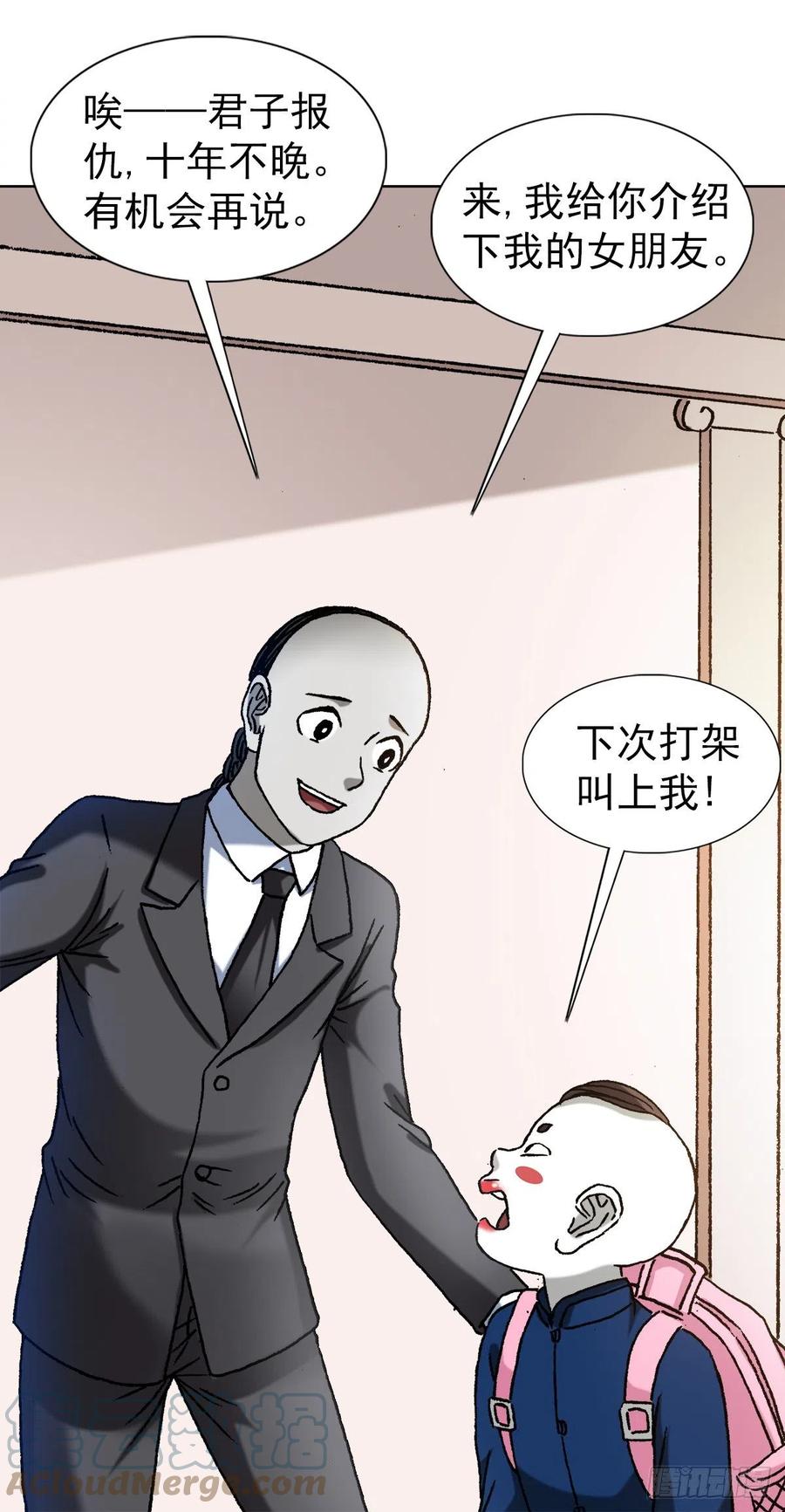 1294热情招待-中国惊奇先生（神鬼七杀令）-权迎升（第9张）