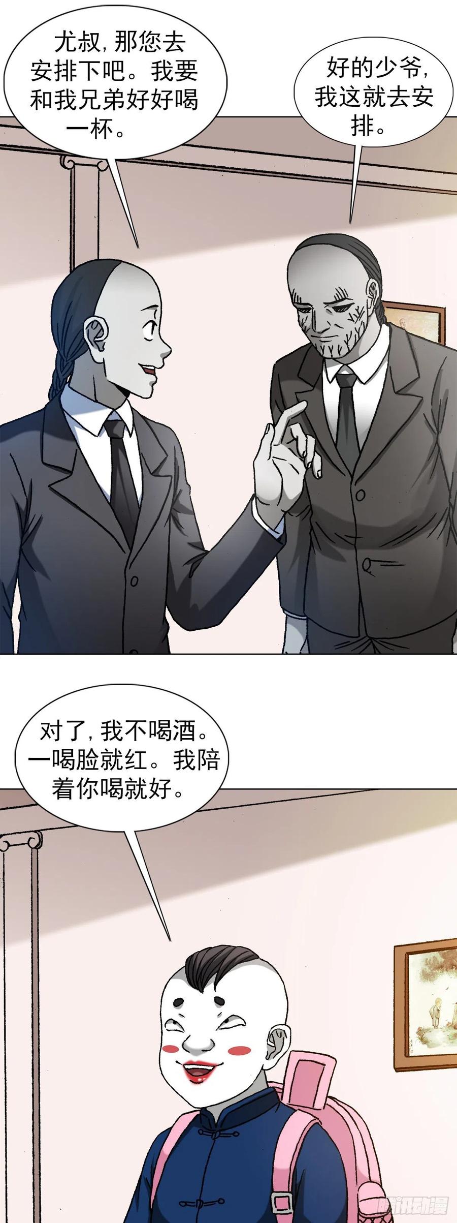 1294热情招待-中国惊奇先生（神鬼七杀令）-权迎升（第14张）