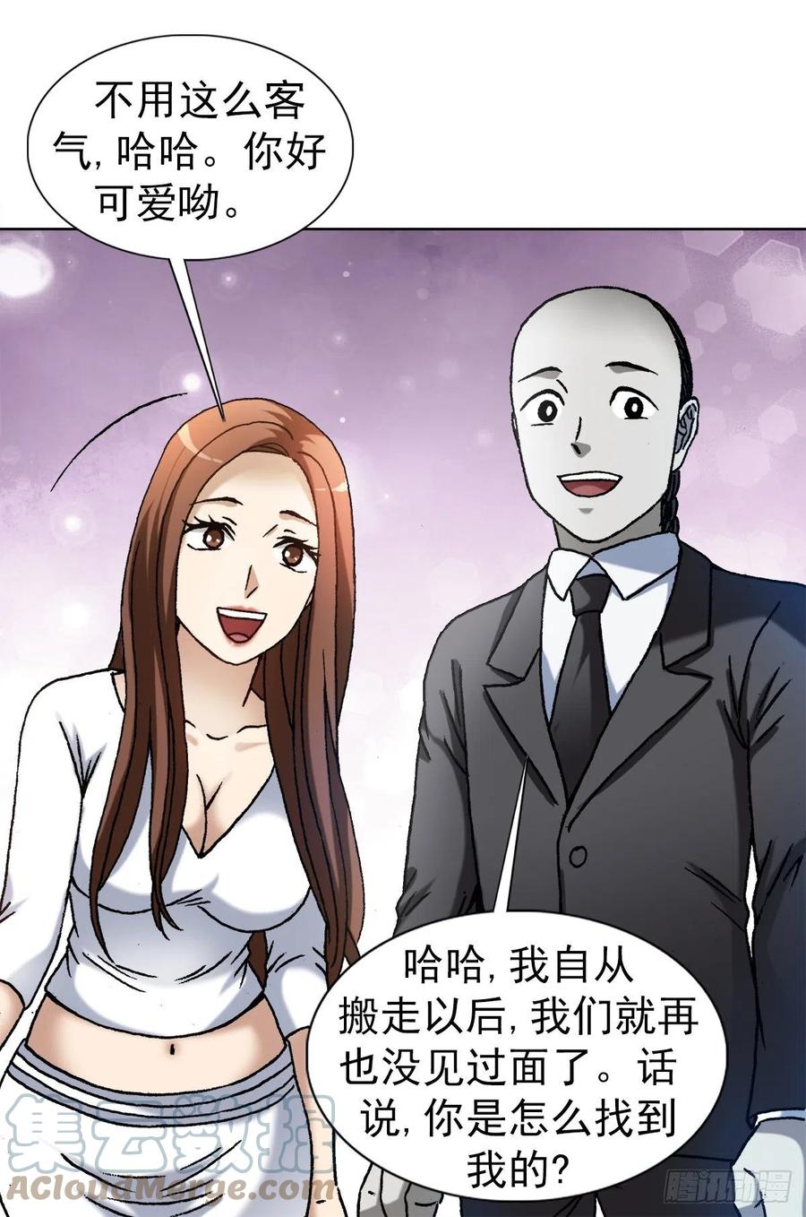 1294热情招待-中国惊奇先生（神鬼七杀令）-权迎升（第11张）