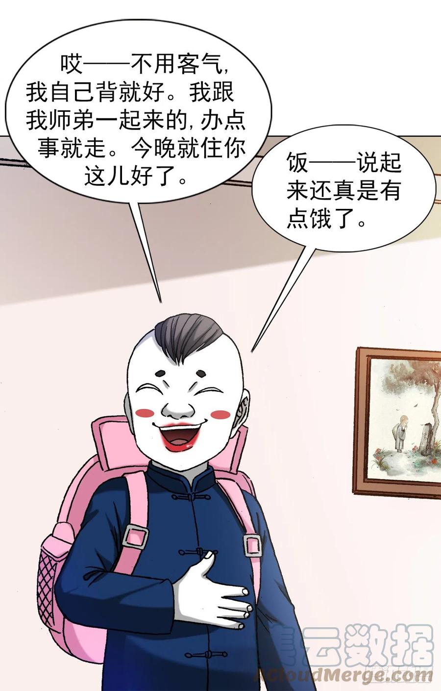 1294热情招待-中国惊奇先生（神鬼七杀令）-权迎升（第13张）
