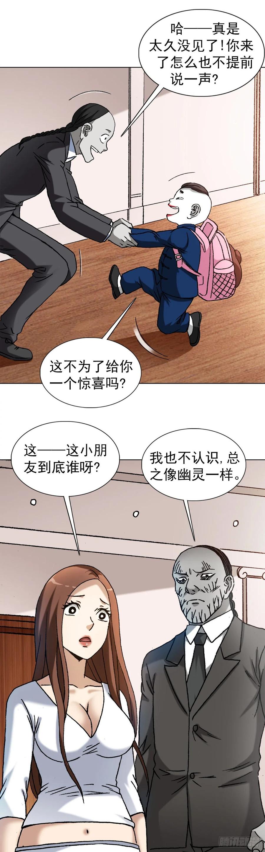 1294热情招待-中国惊奇先生（神鬼七杀令）-权迎升（第6张）