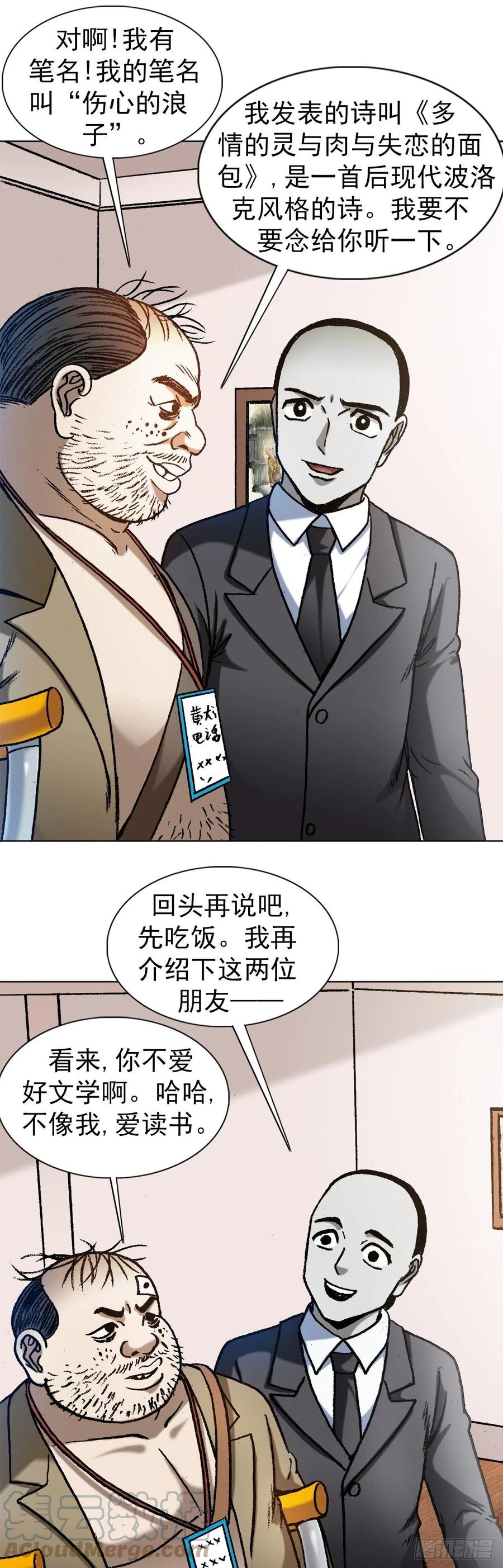 1295犯冲-中国惊奇先生（神鬼七杀令）-权迎升（第9张）