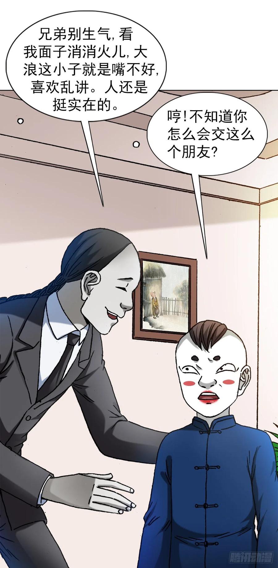 1295犯冲-中国惊奇先生（神鬼七杀令）-权迎升（第16张）
