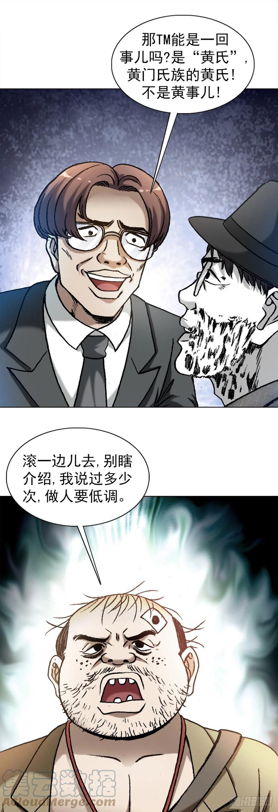 1295犯冲-中国惊奇先生（神鬼七杀令）-权迎升（第7张）