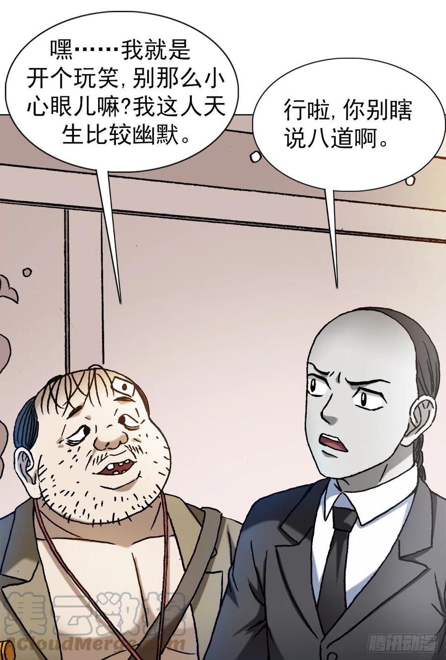 1295犯冲-中国惊奇先生（神鬼七杀令）-权迎升（第15张）