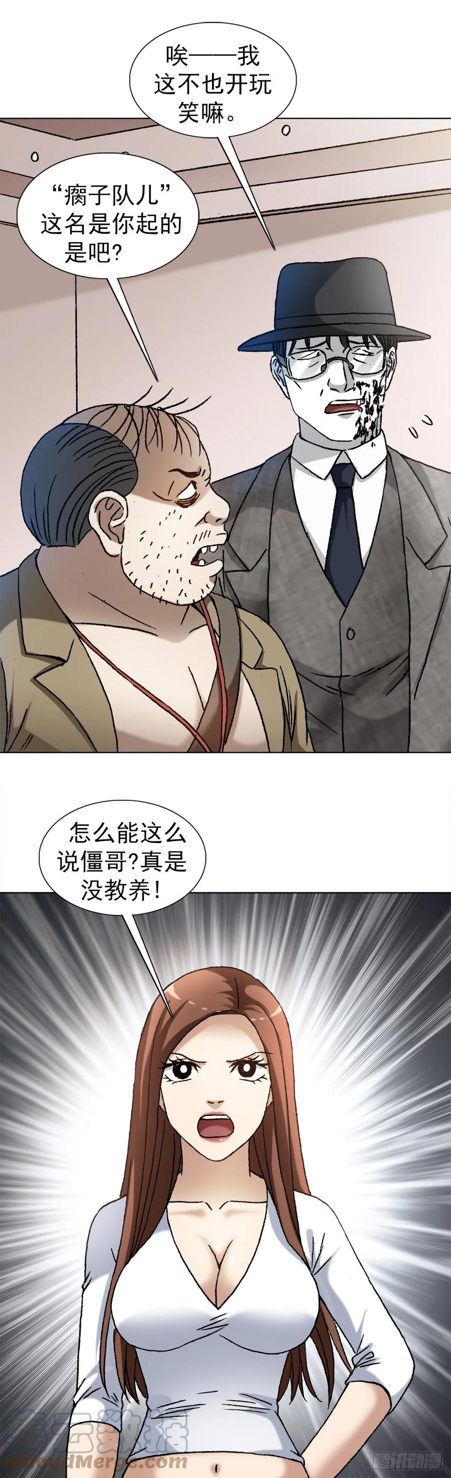 1295犯冲-中国惊奇先生（神鬼七杀令）-权迎升（第19张）