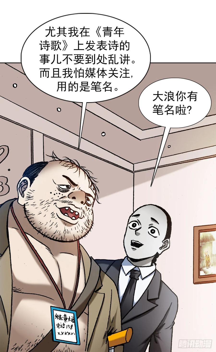 1295犯冲-中国惊奇先生（神鬼七杀令）-权迎升（第8张）