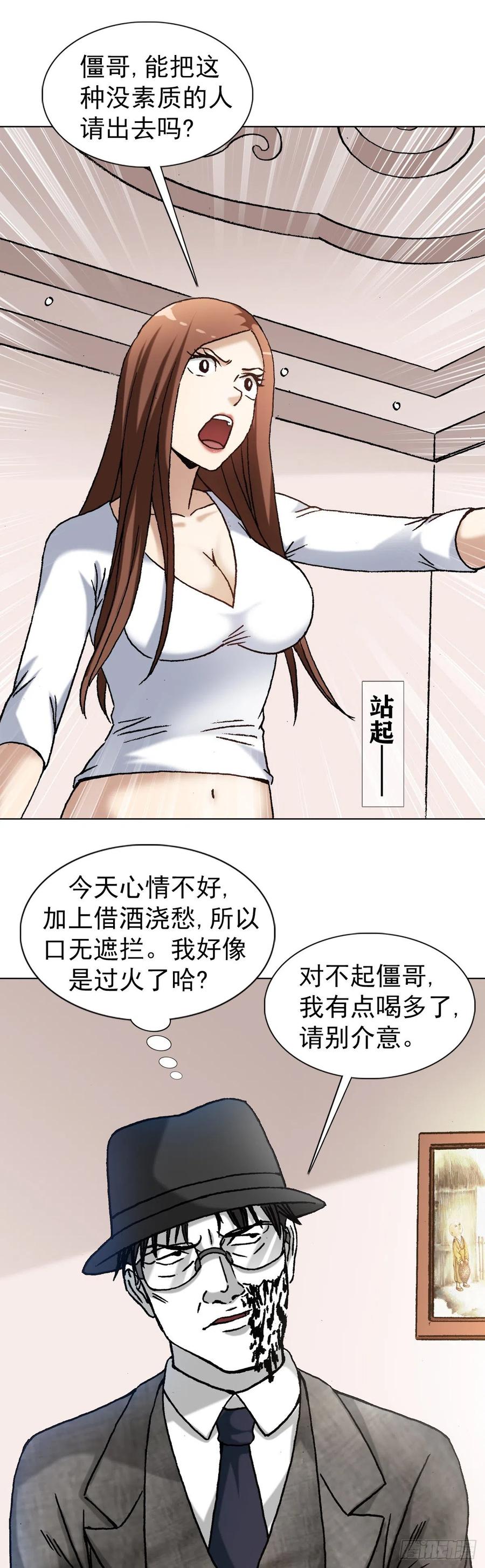 1295犯冲-中国惊奇先生（神鬼七杀令）-权迎升（第20张）