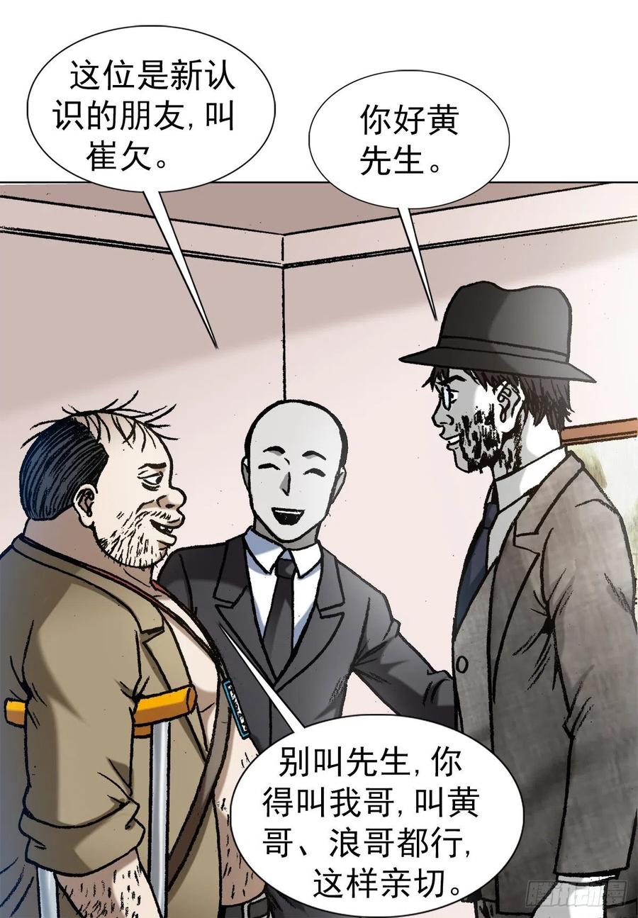 1295犯冲-中国惊奇先生（神鬼七杀令）-权迎升（第10张）