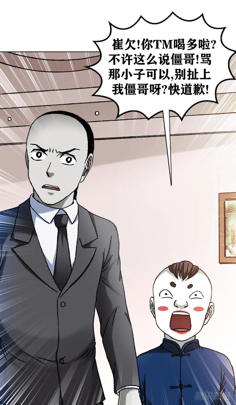 1295犯冲-中国惊奇先生（神鬼七杀令）-权迎升（第18张）