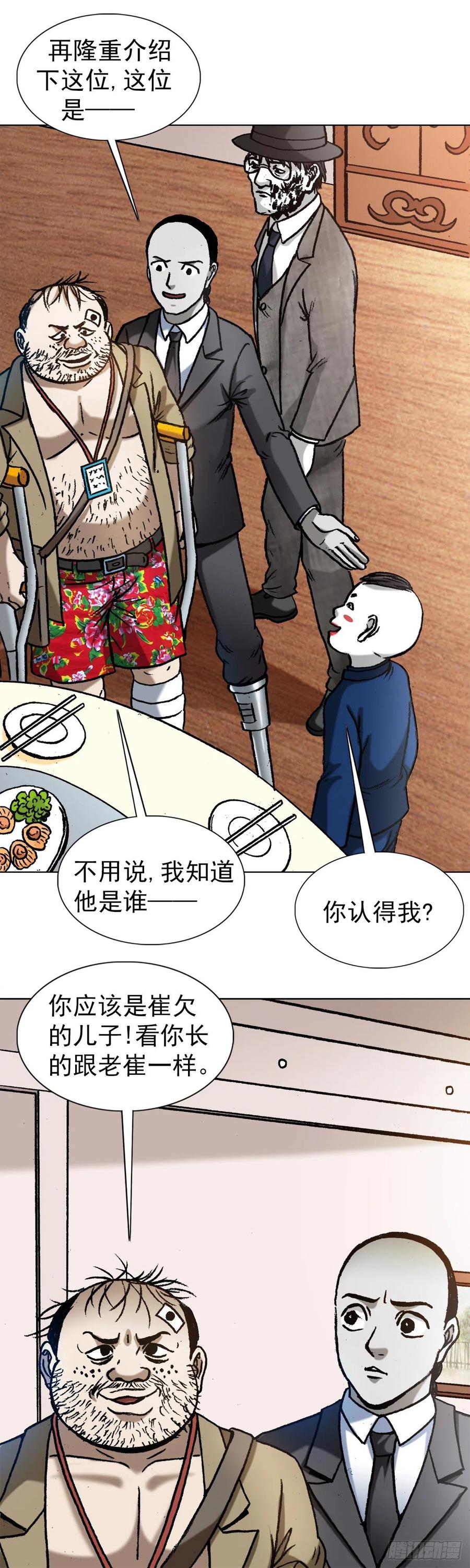 1295犯冲-中国惊奇先生（神鬼七杀令）-权迎升（第12张）