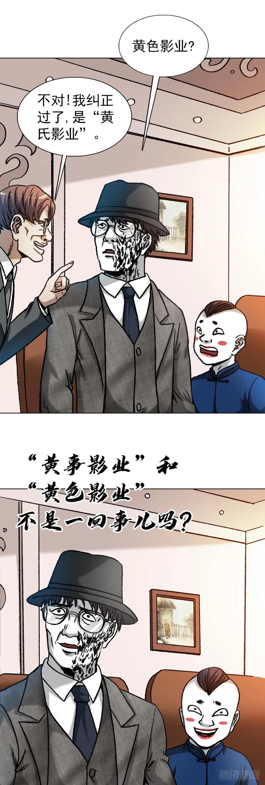 1295犯冲-中国惊奇先生（神鬼七杀令）-权迎升（第6张）