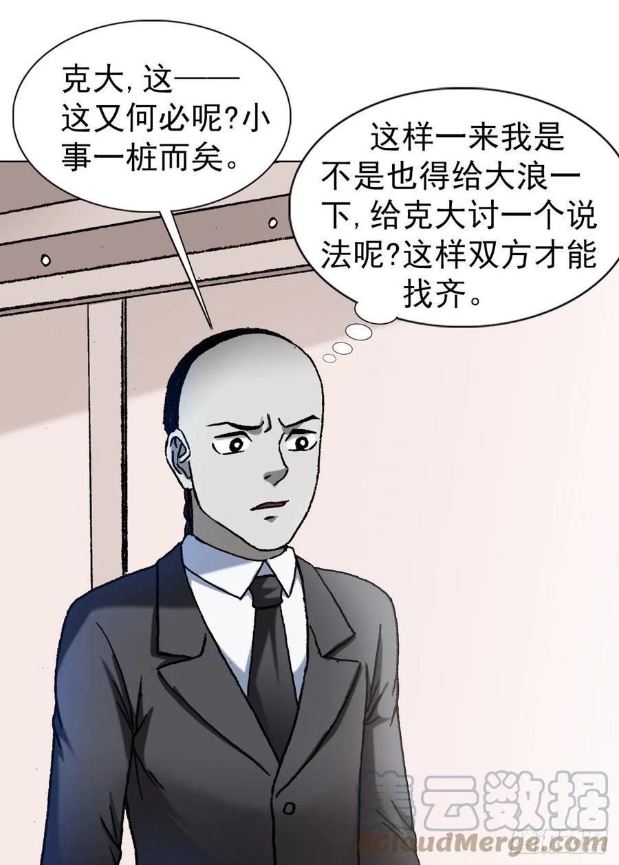 1296毛血旺-中国惊奇先生（神鬼七杀令）-权迎升（第3张）