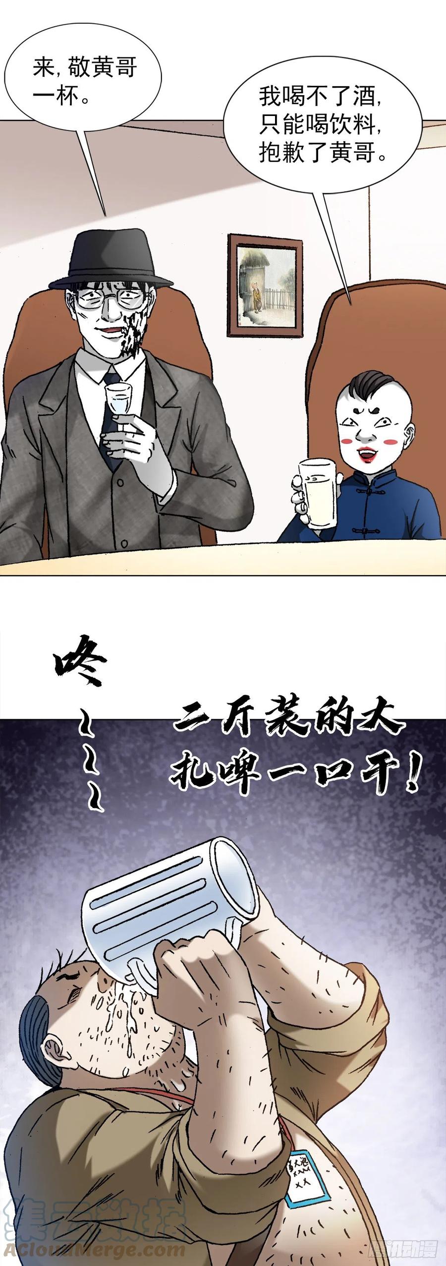 1296毛血旺-中国惊奇先生（神鬼七杀令）-权迎升（第13张）