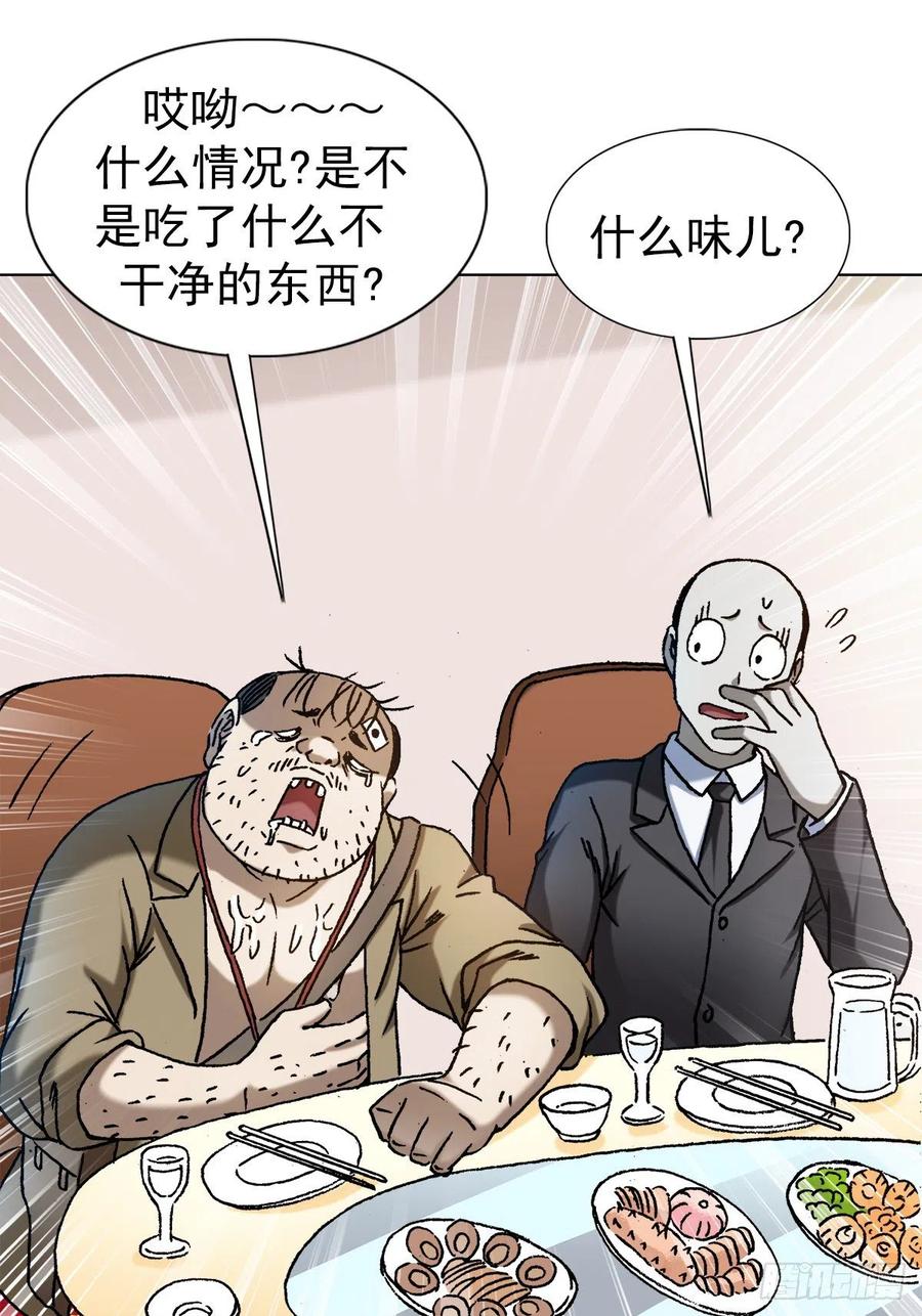 1296毛血旺-中国惊奇先生（神鬼七杀令）-权迎升（第16张）