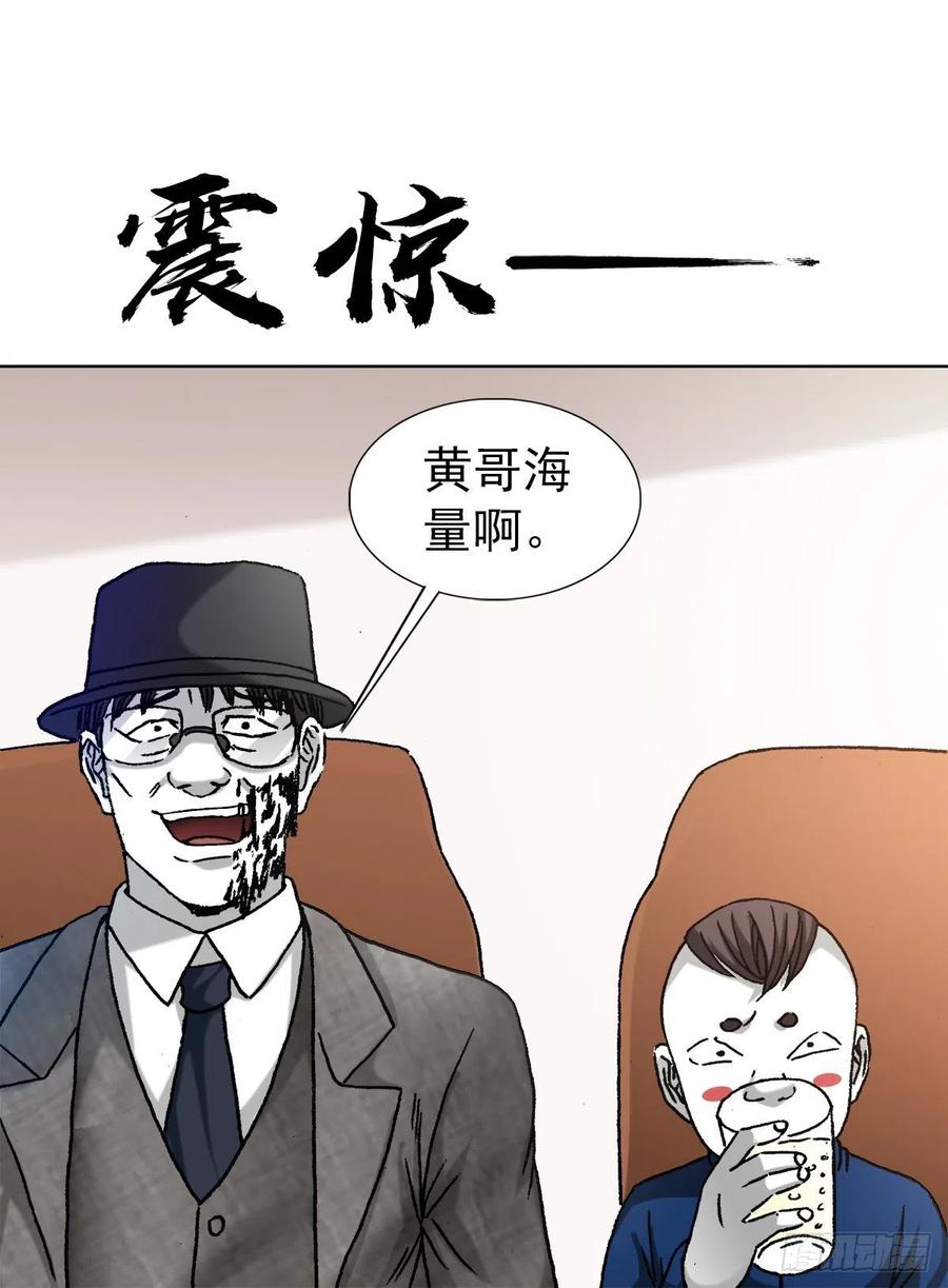1296毛血旺-中国惊奇先生（神鬼七杀令）-权迎升（第14张）