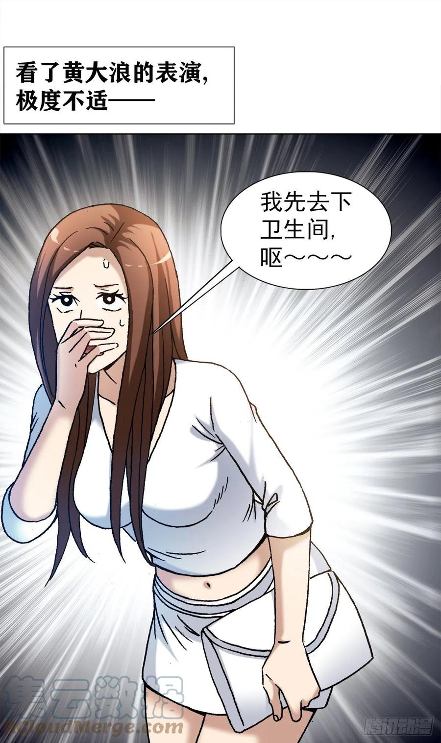 1296毛血旺-中国惊奇先生（神鬼七杀令）-权迎升（第11张）
