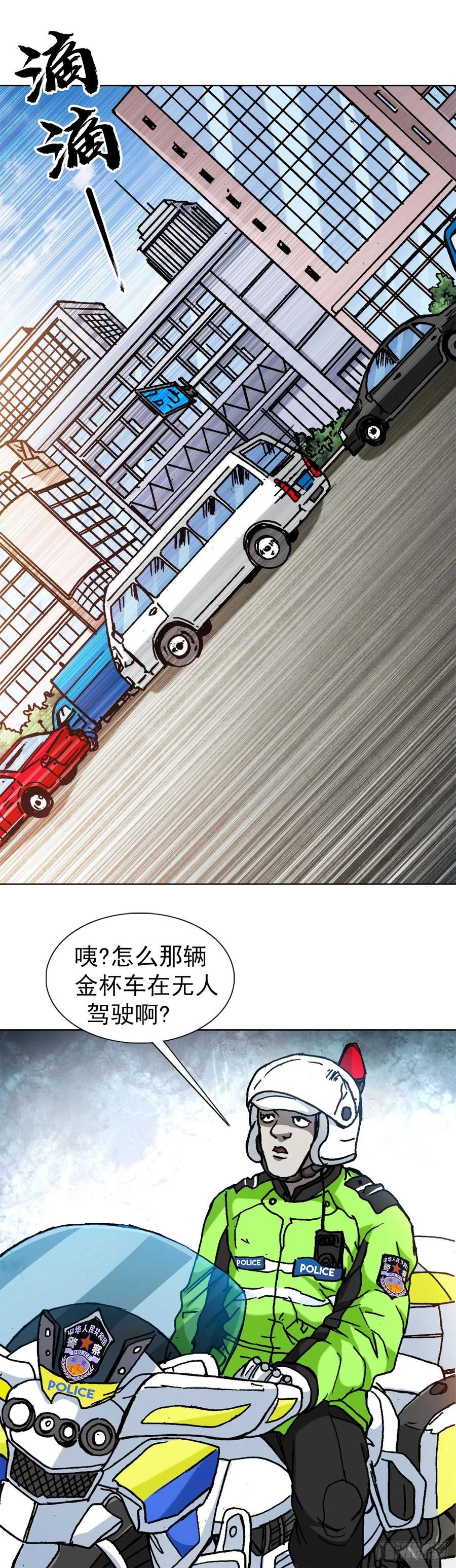 1297出其不备-中国惊奇先生（神鬼七杀令）-权迎升（第4张）
